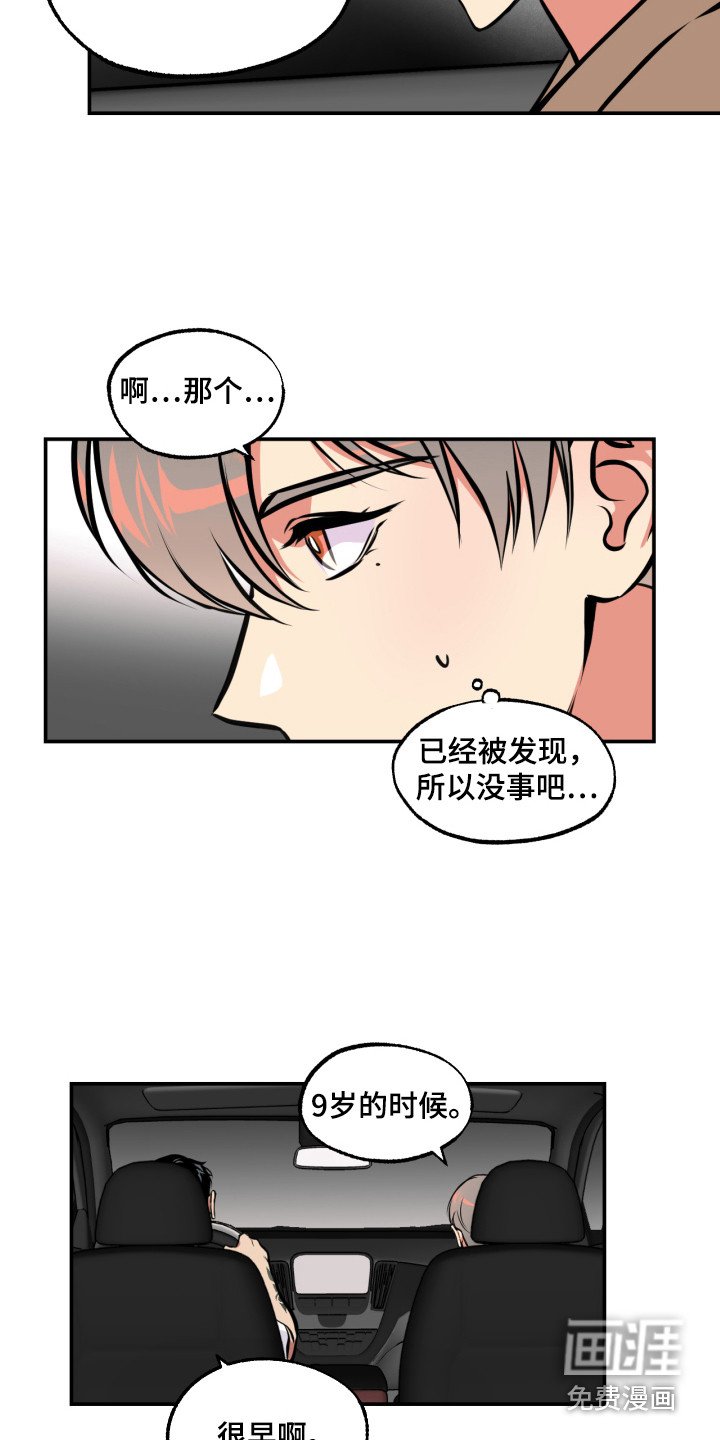 第15章：能力源头