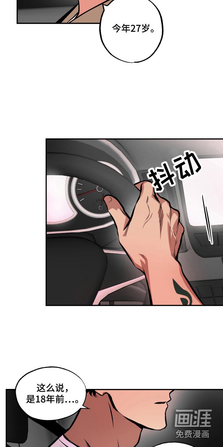 第15章：能力源头