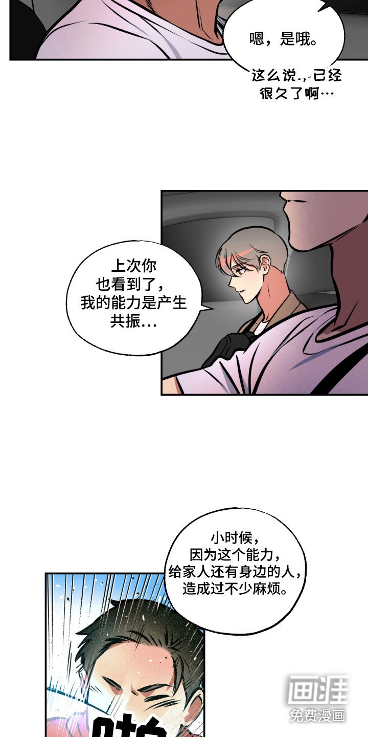 第15章：能力源头