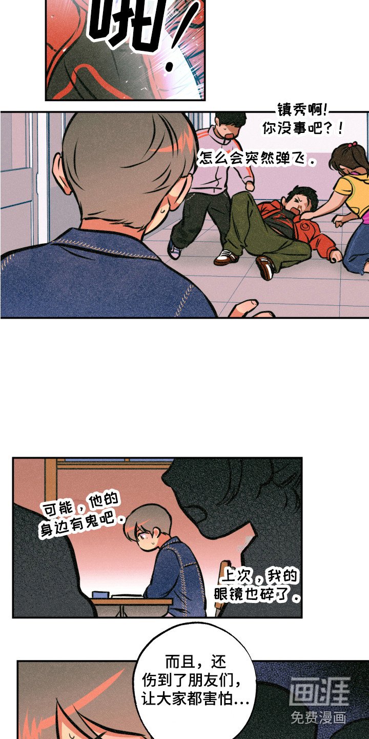 第15章：能力源头
