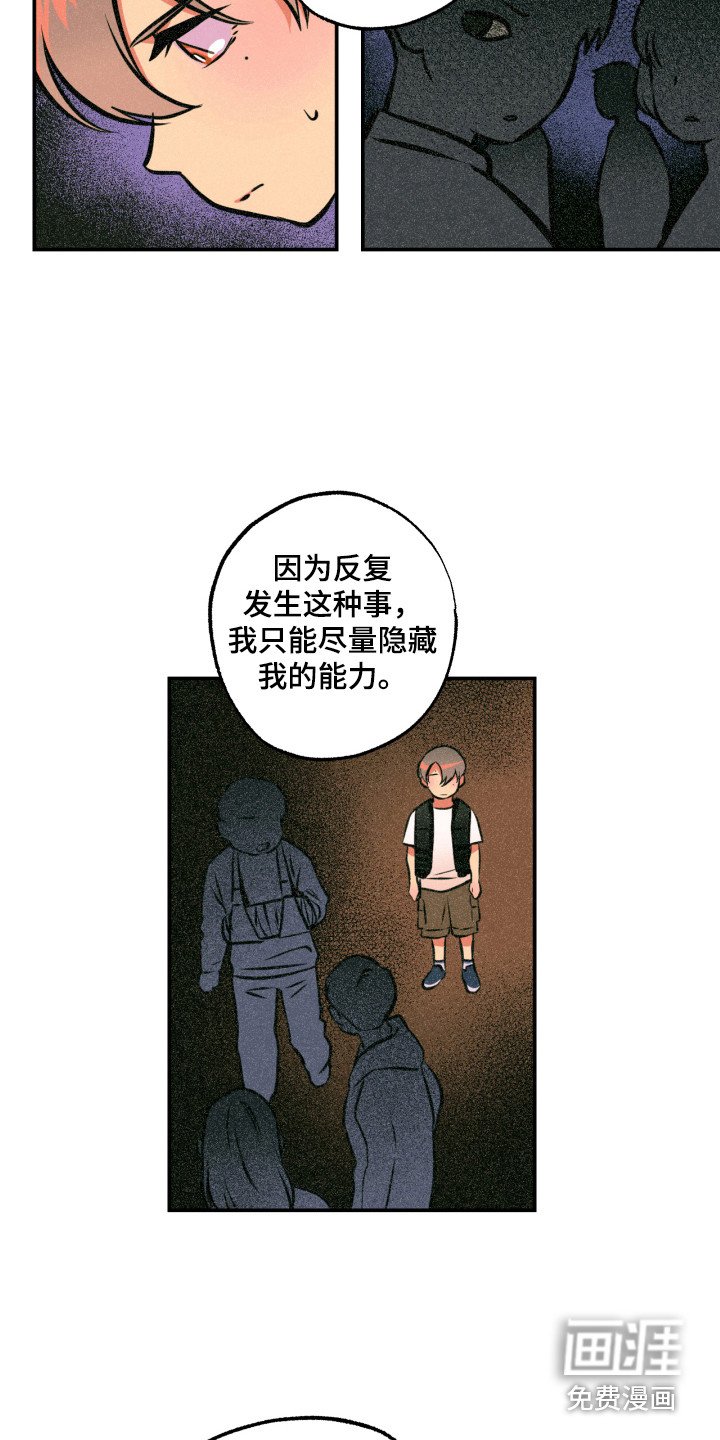 第15章：能力源头