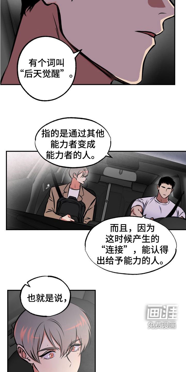 第16章：怪谈