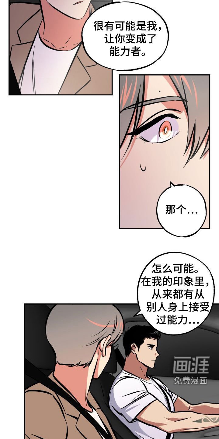第16章：怪谈