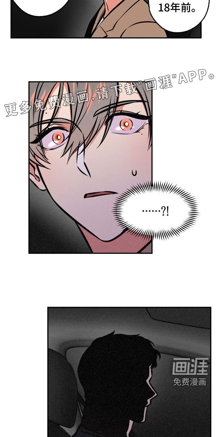 第16章：怪谈
