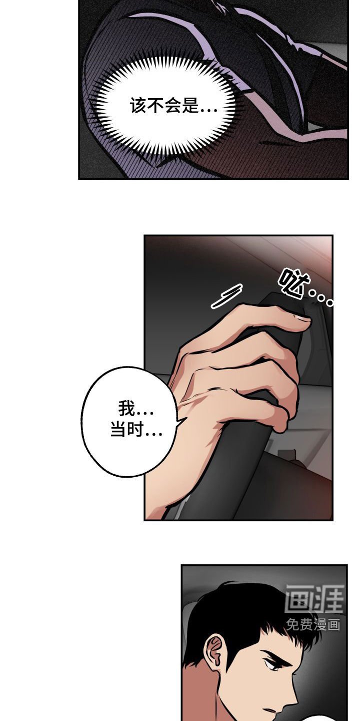 第16章：怪谈