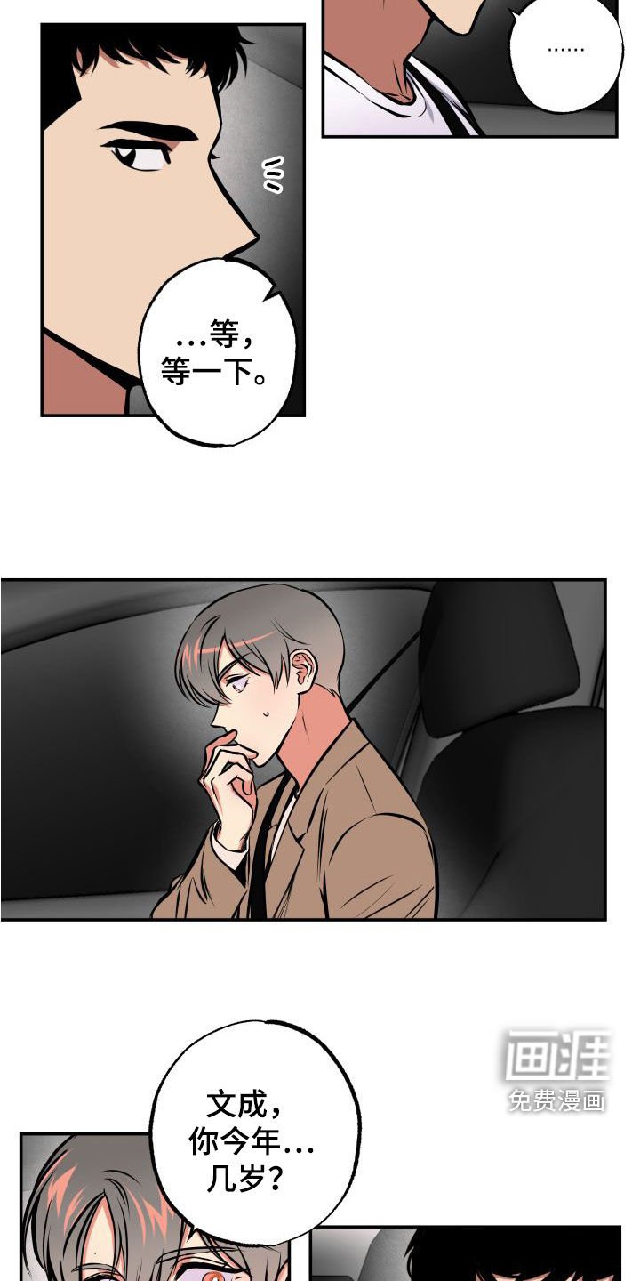 第16章：怪谈