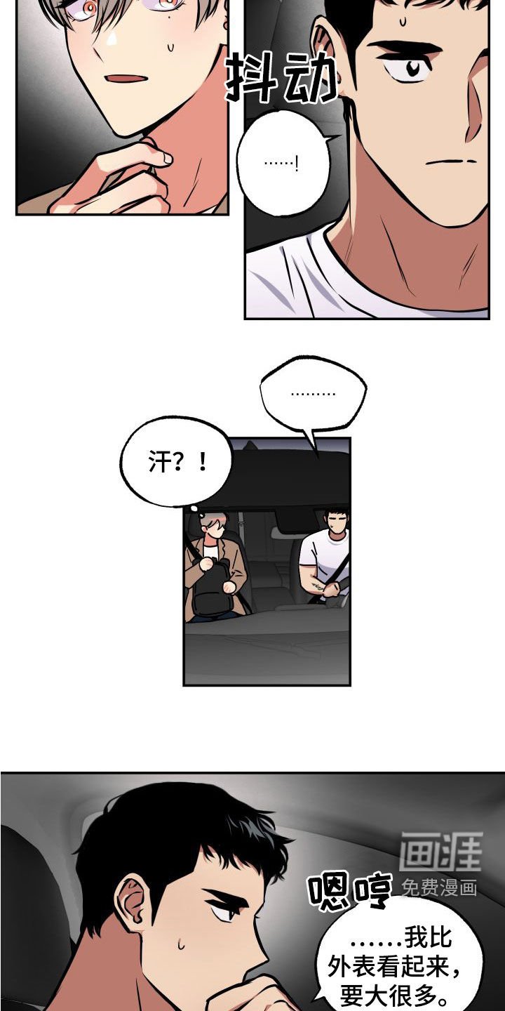 第16章：怪谈