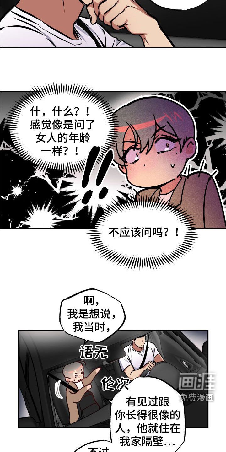 第16章：怪谈