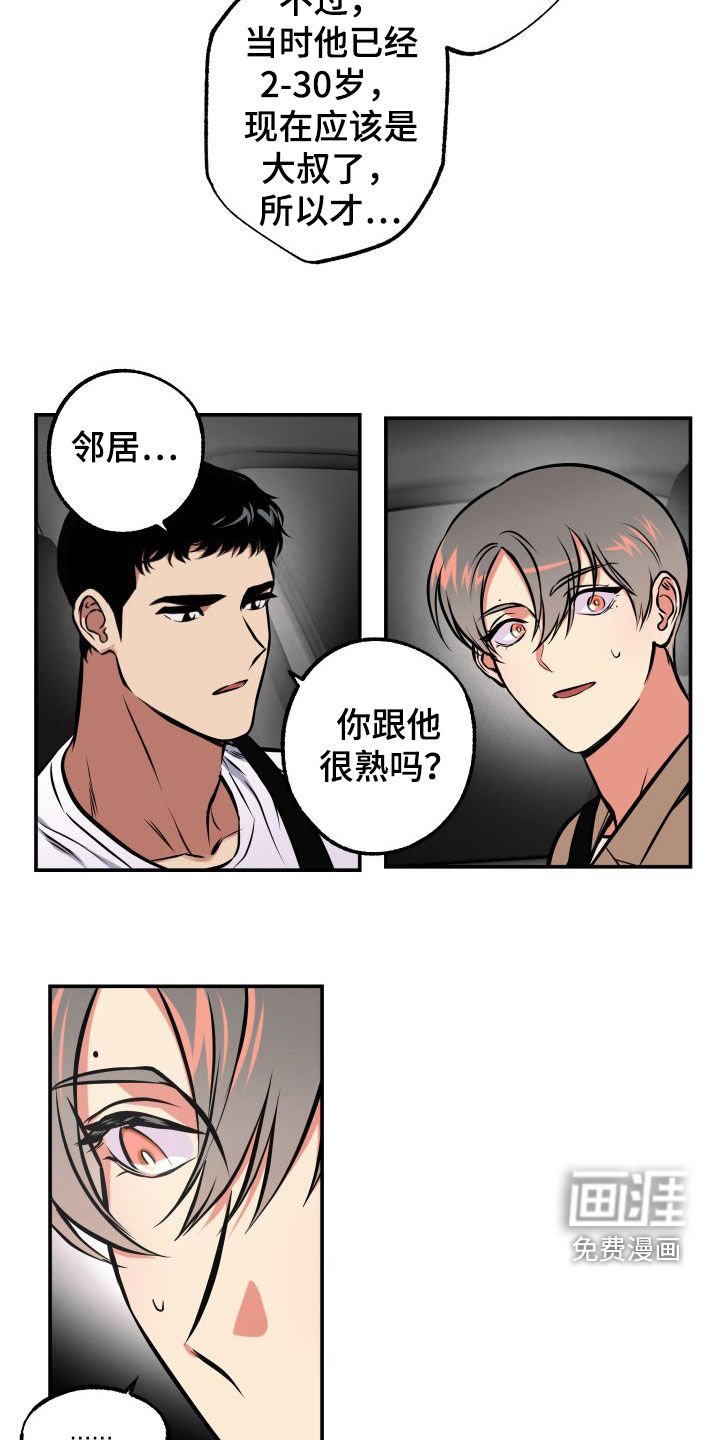 第16章：怪谈