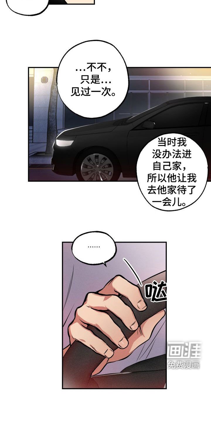 第16章：怪谈