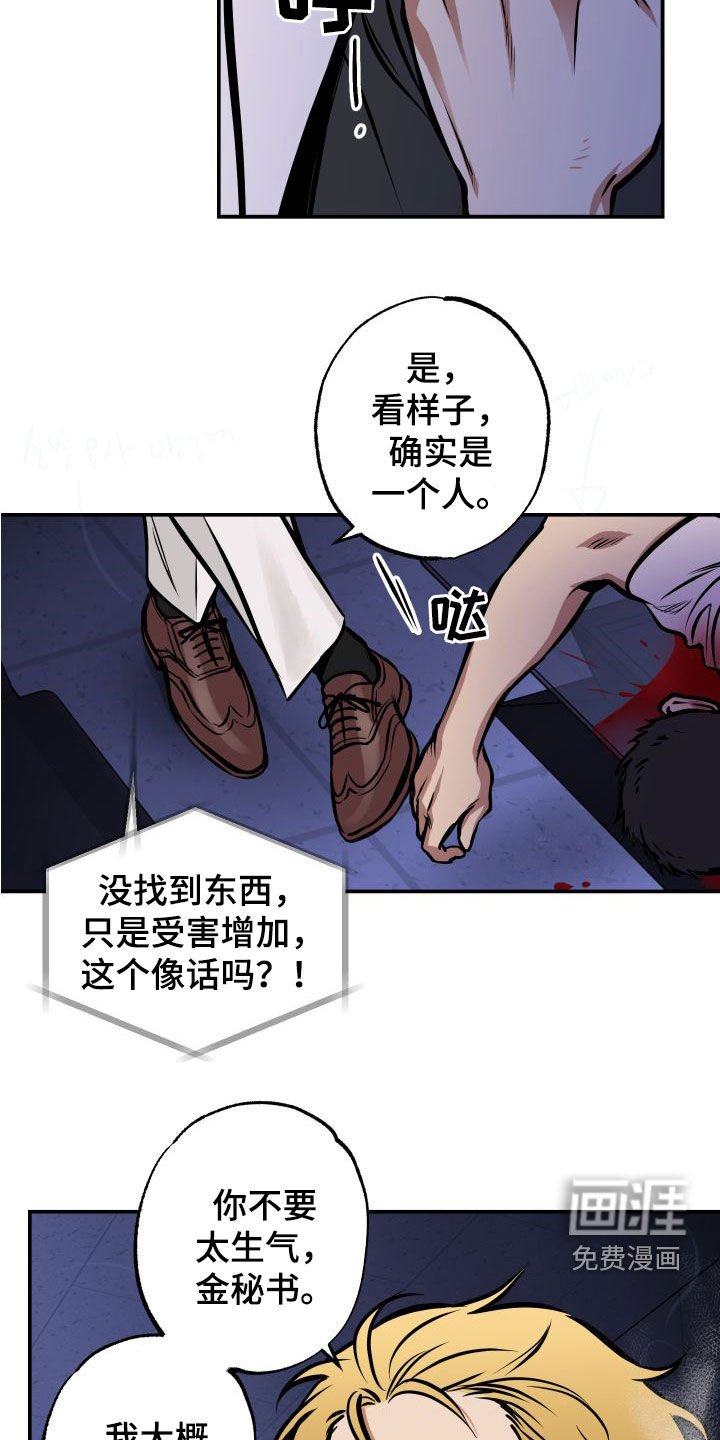 第16章：怪谈