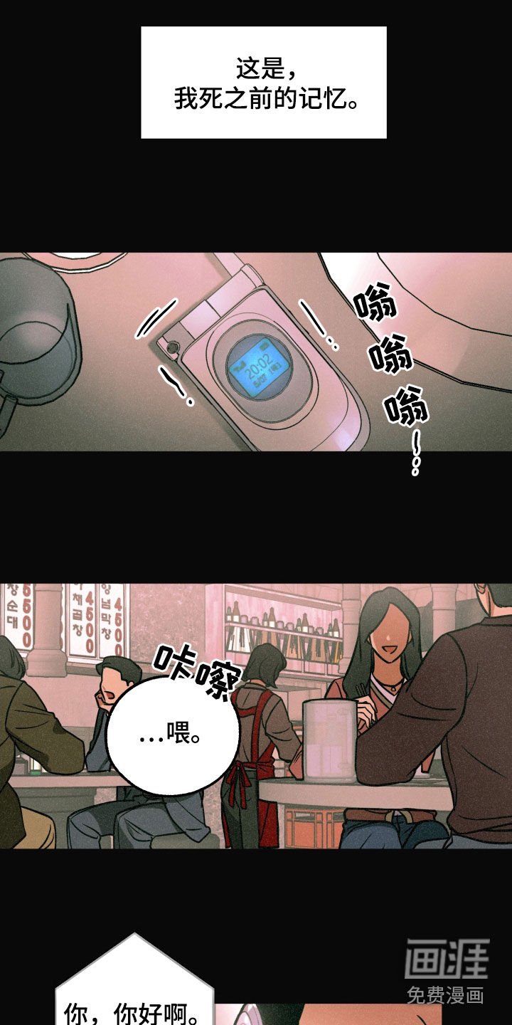 第18章：亲自确认