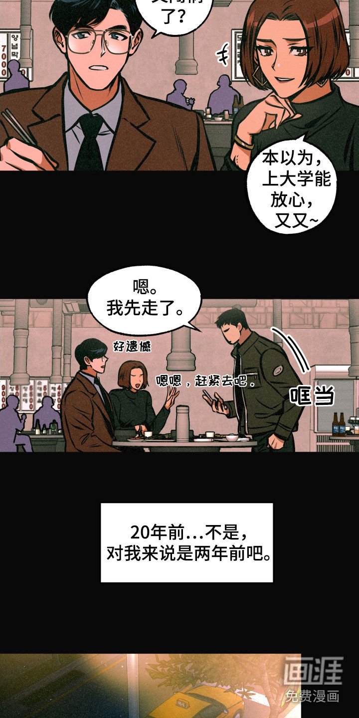 第18章：亲自确认