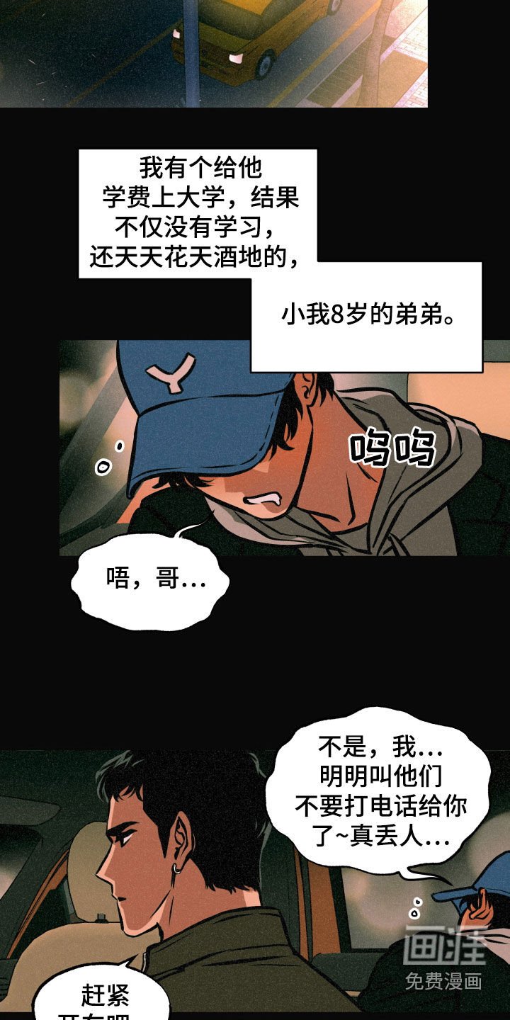 第18章：亲自确认