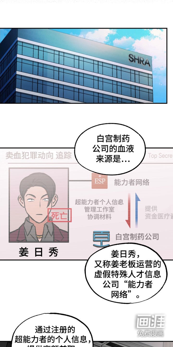 第18章：亲自确认