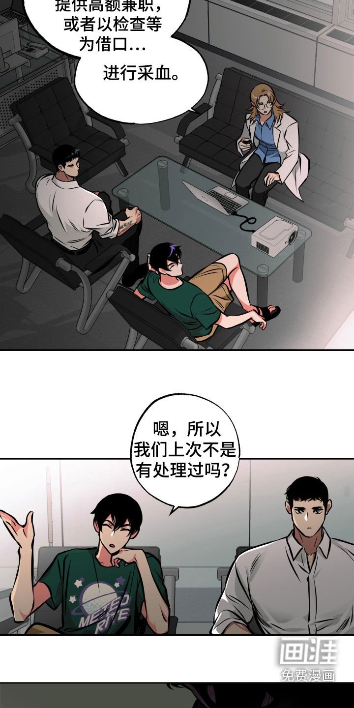 第18章：亲自确认
