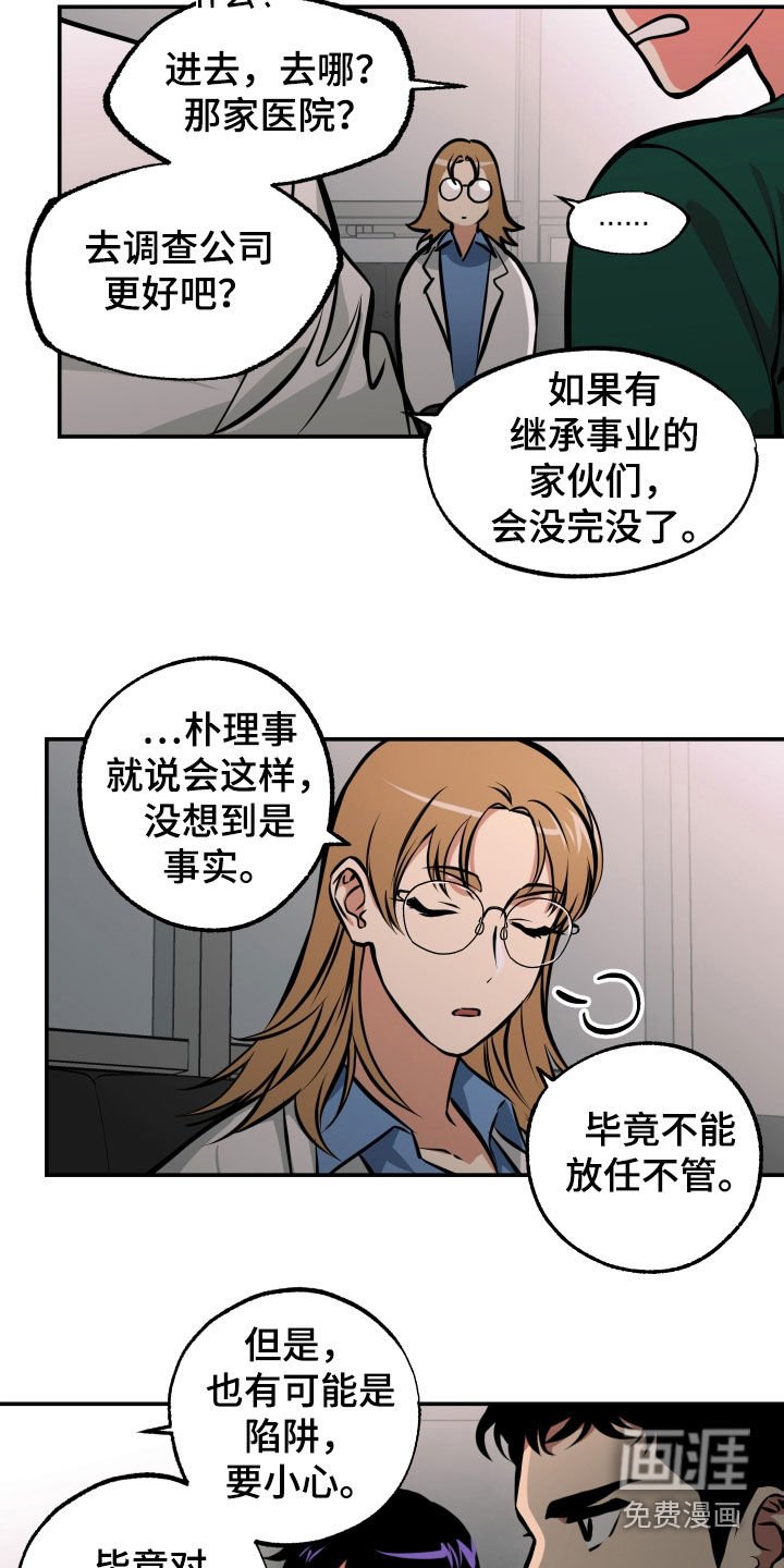 第18章：亲自确认