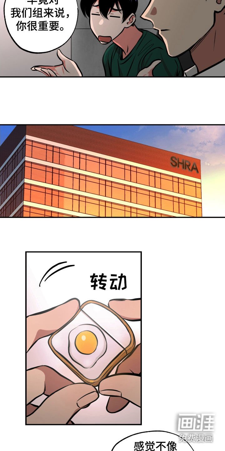 第18章：亲自确认