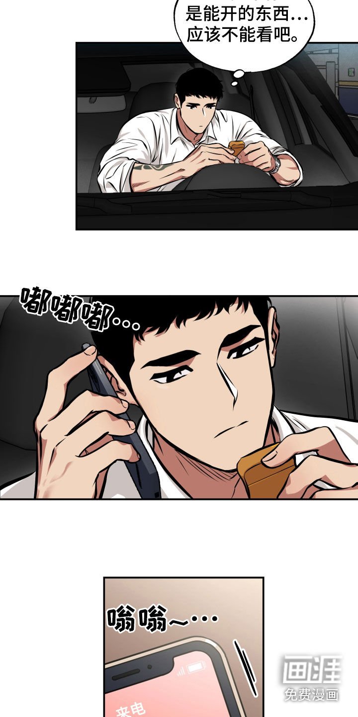 第18章：亲自确认