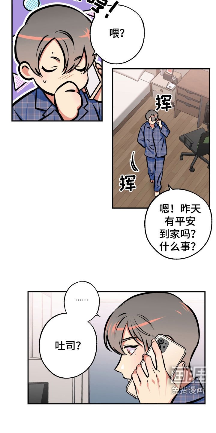 第18章：亲自确认