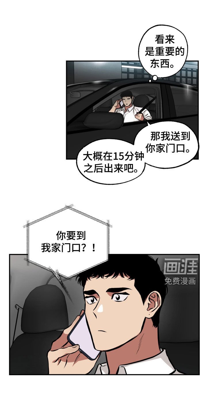 第19章：邀请
