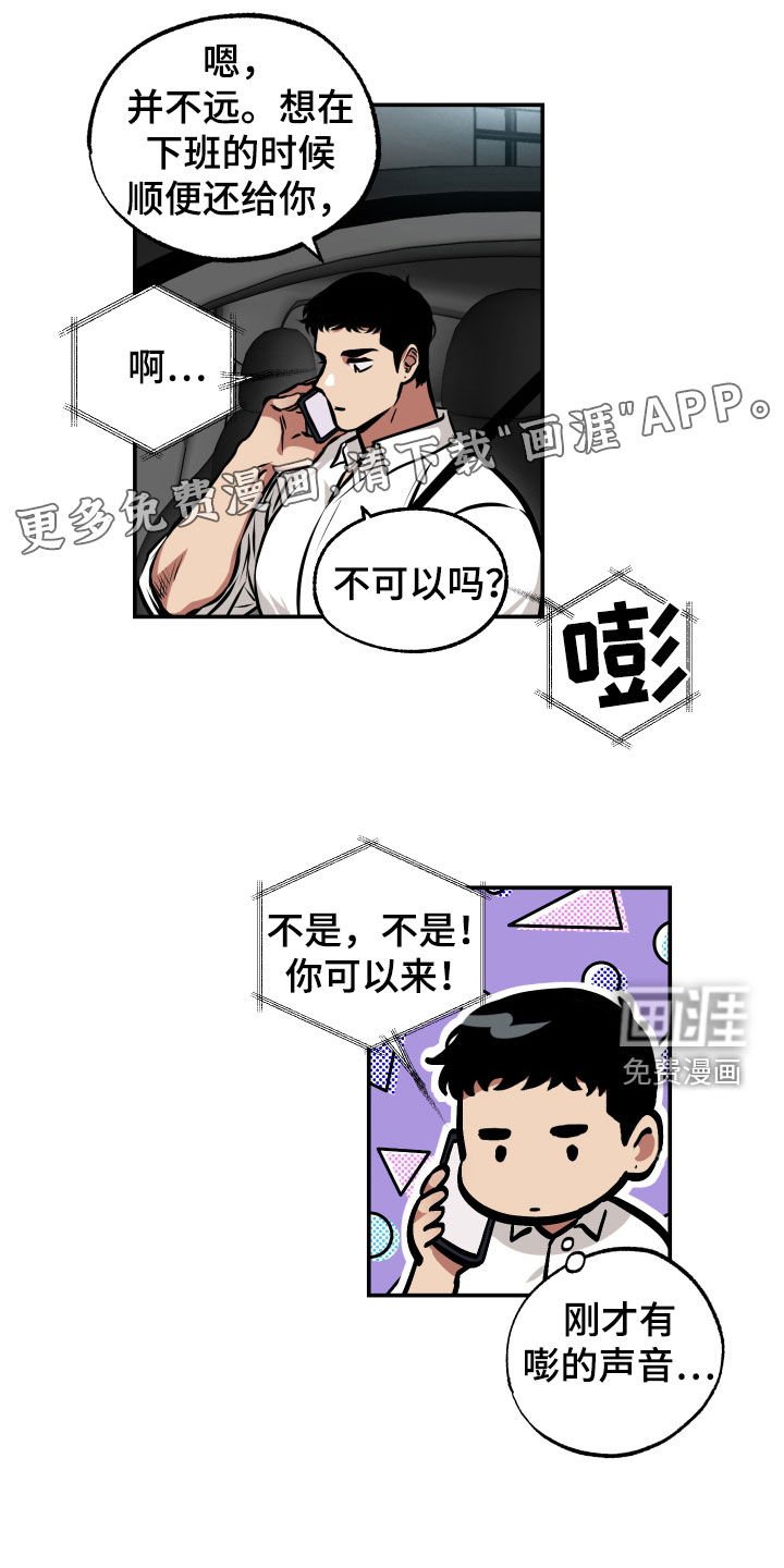第19章：邀请