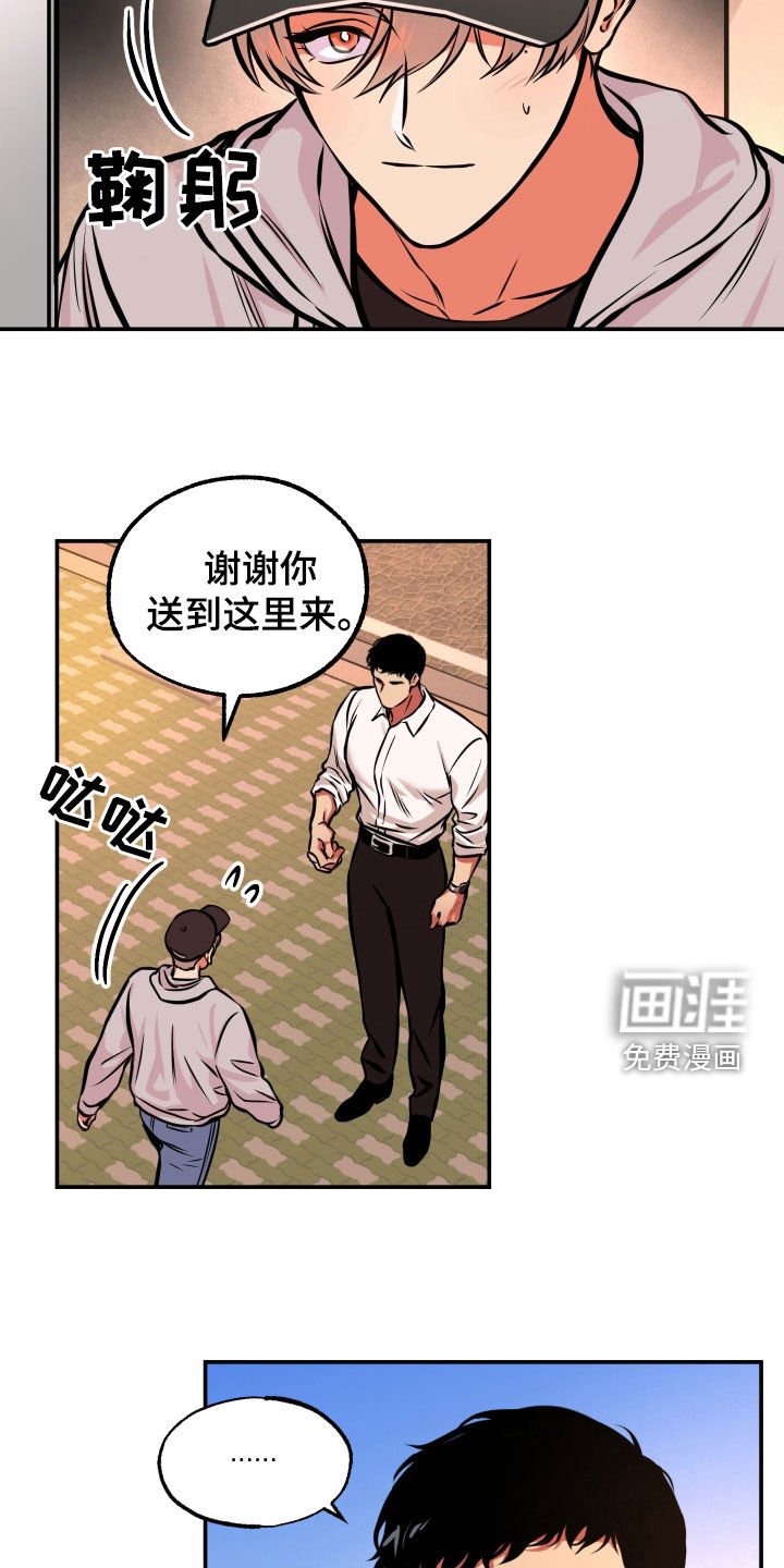 第19章：邀请