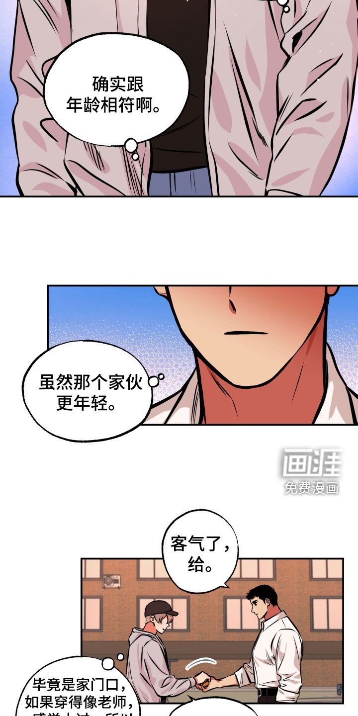 第19章：邀请