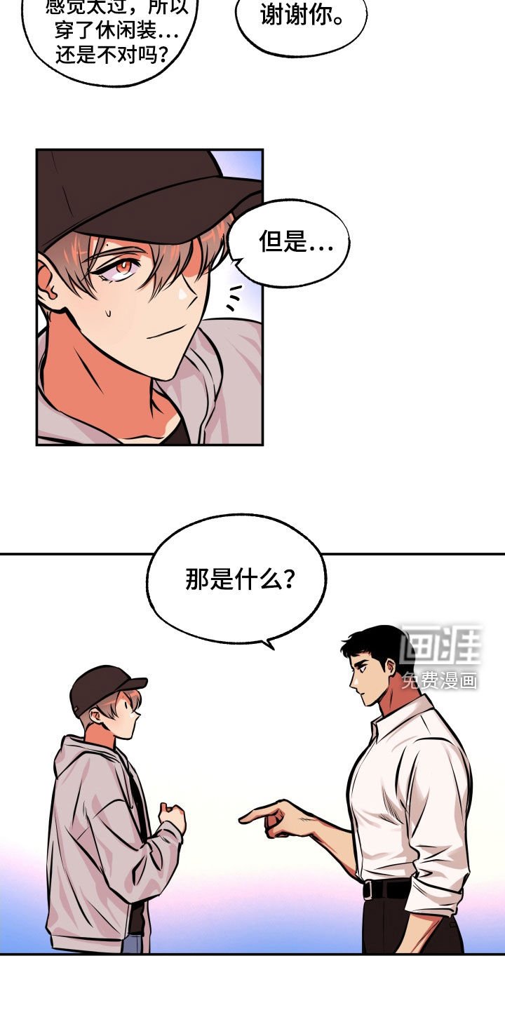 第19章：邀请