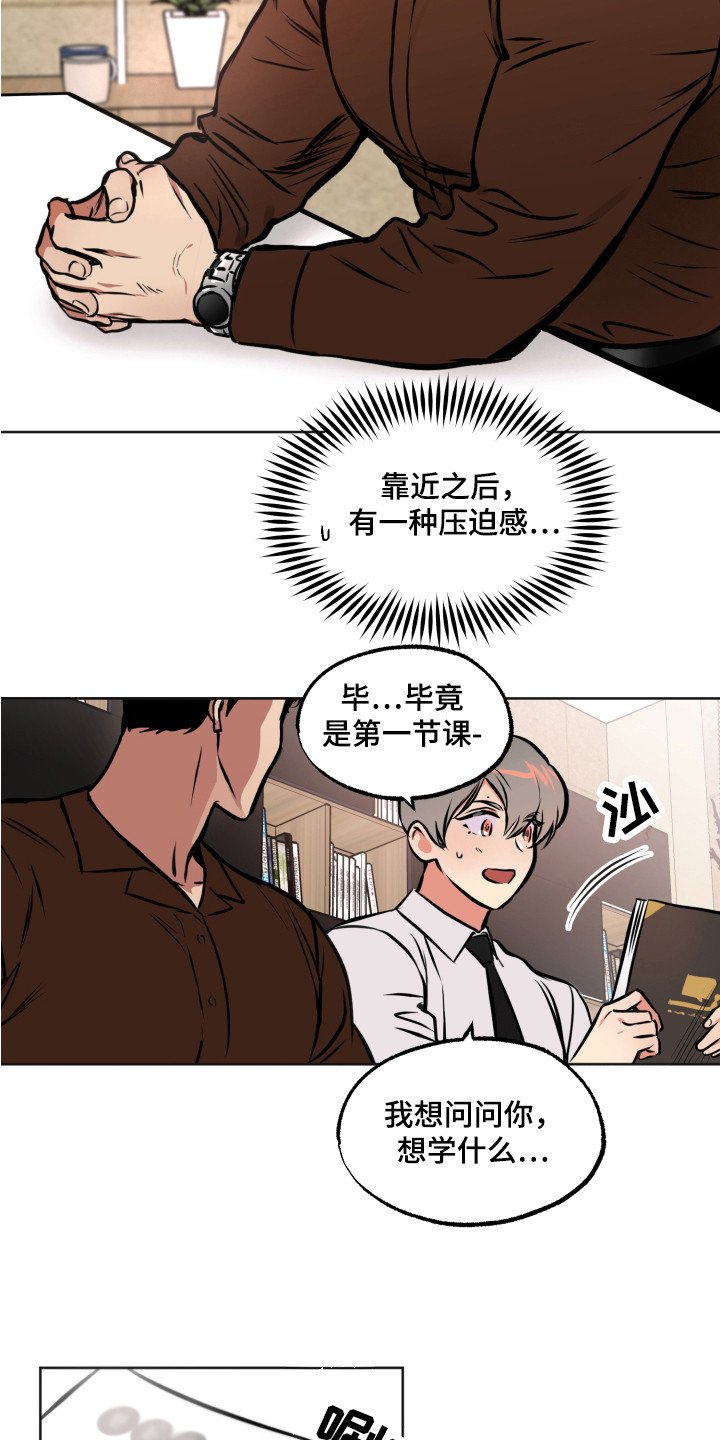 第2章：压迫感