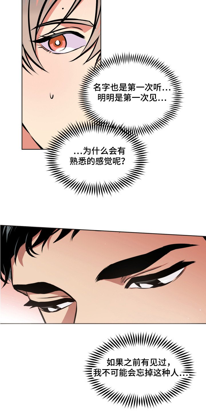 第2章：压迫感