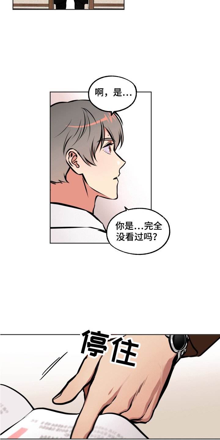 第2章：压迫感