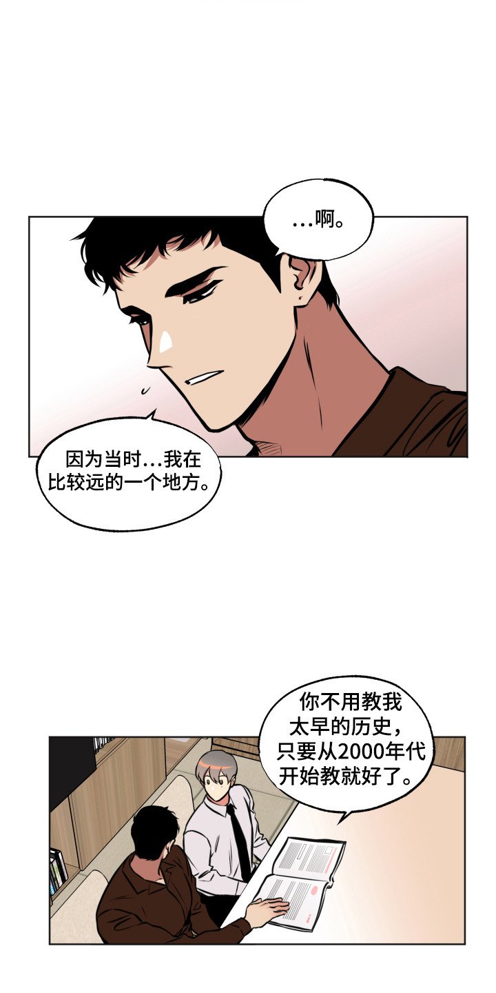 第2章：压迫感