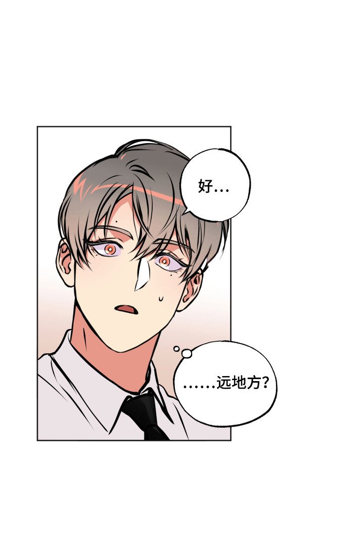 第2章：压迫感