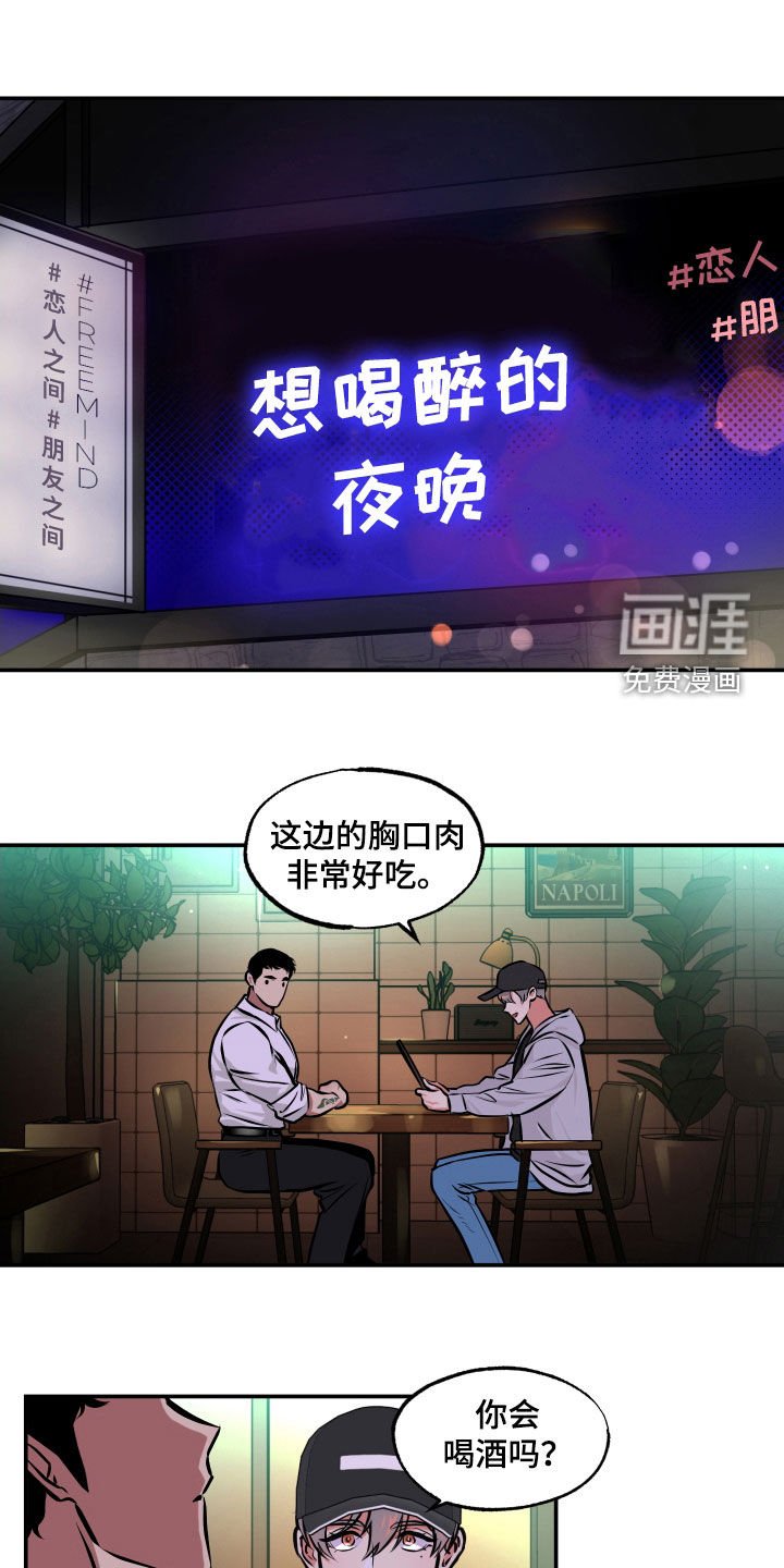 第20章：喝酒