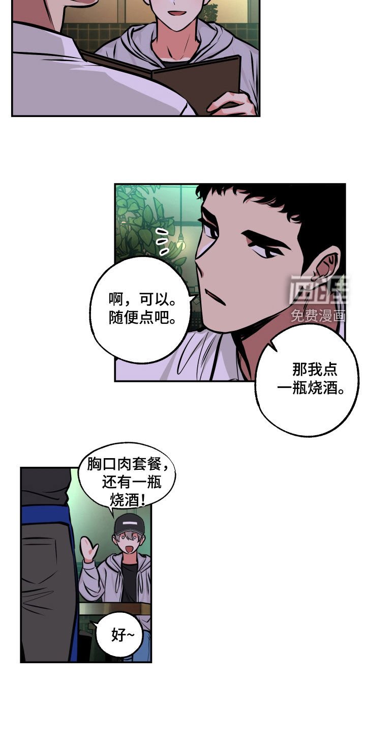 第20章：喝酒