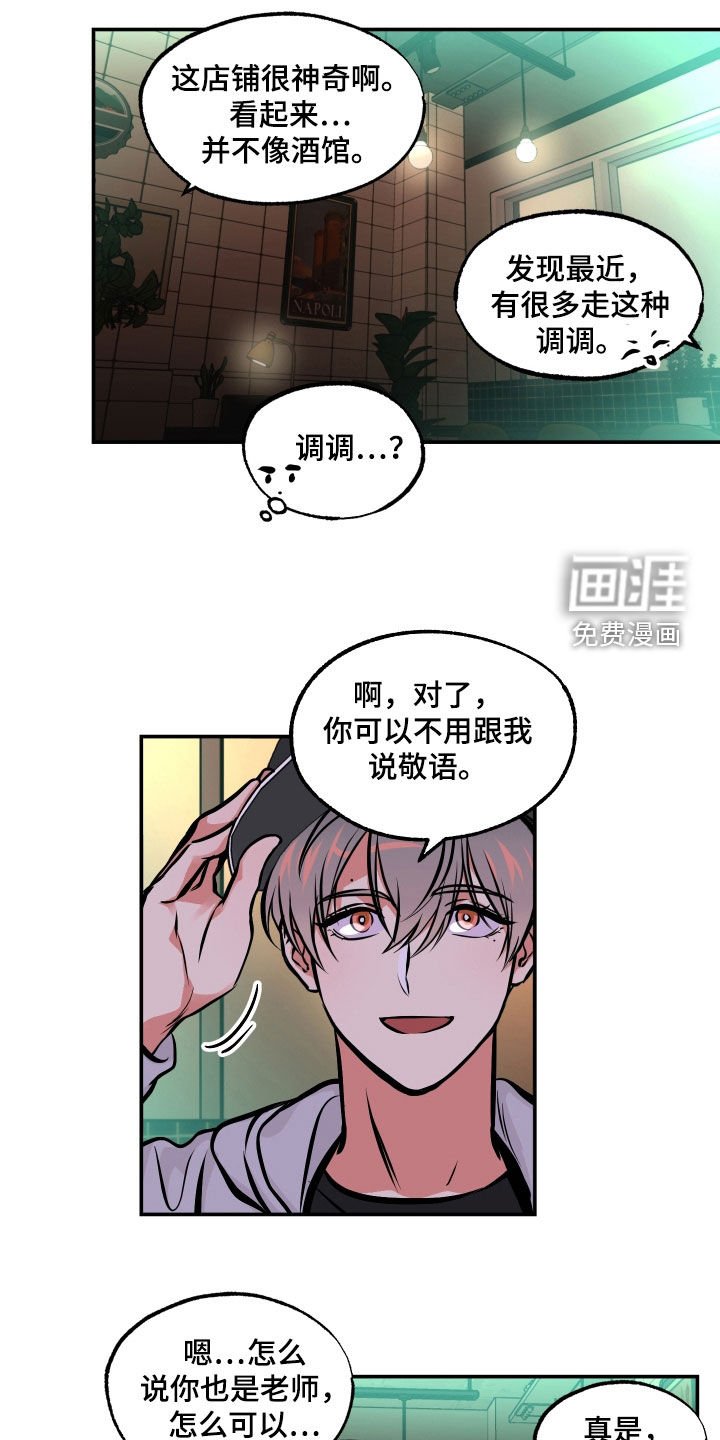 第20章：喝酒
