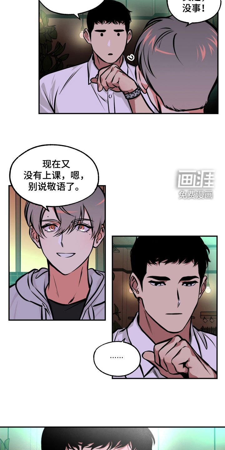 第20章：喝酒