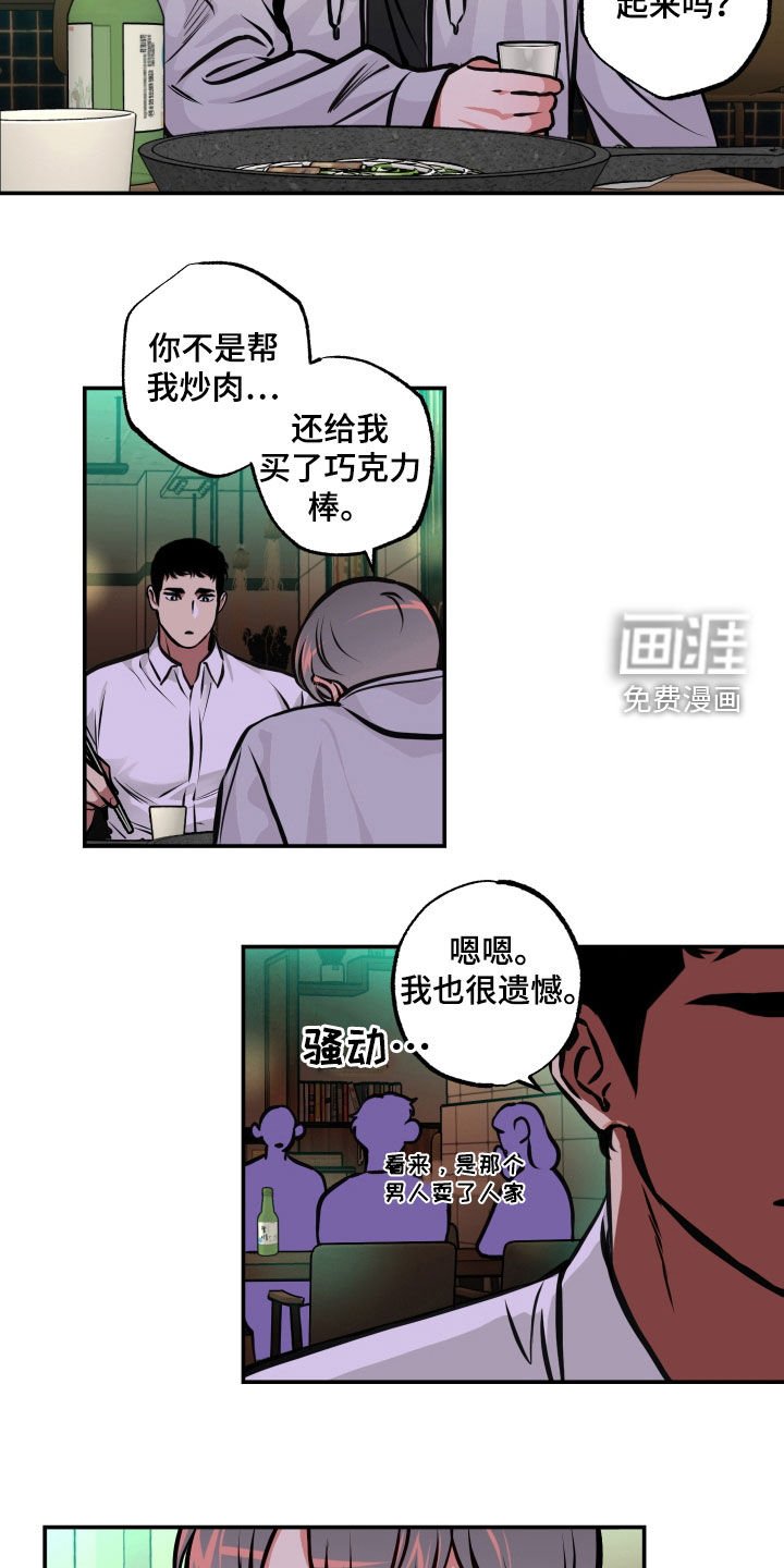 第20章：喝酒