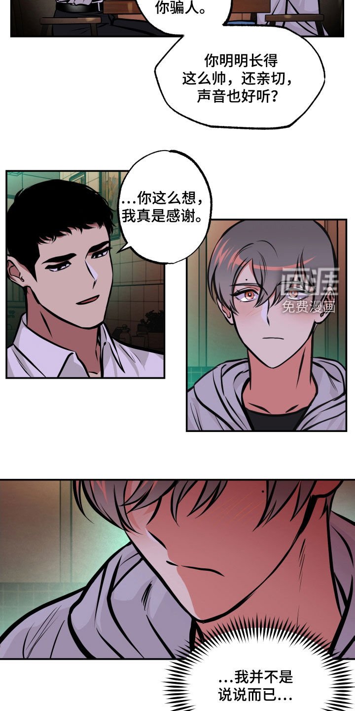 第20章：喝酒