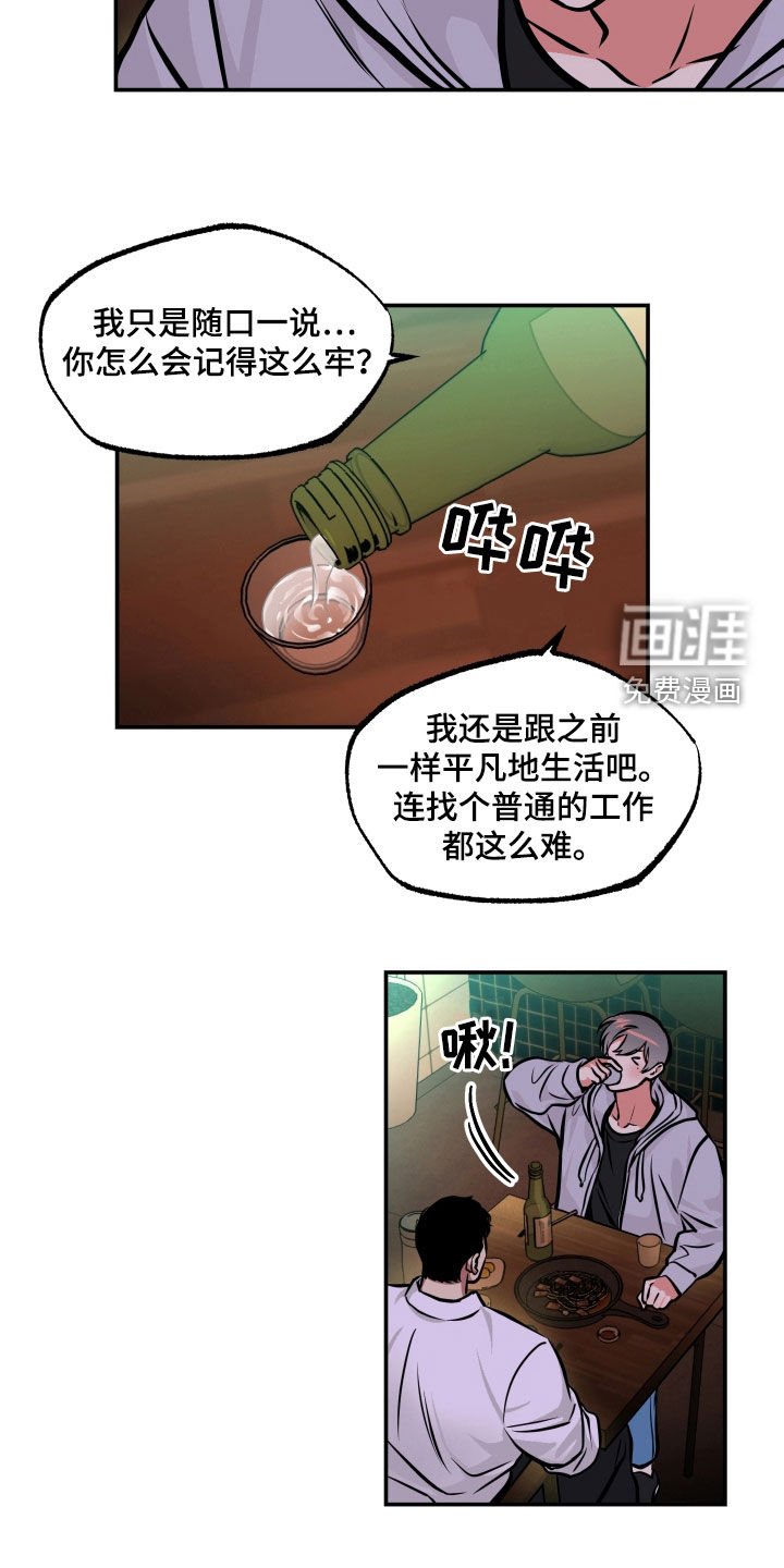 第20章：喝酒