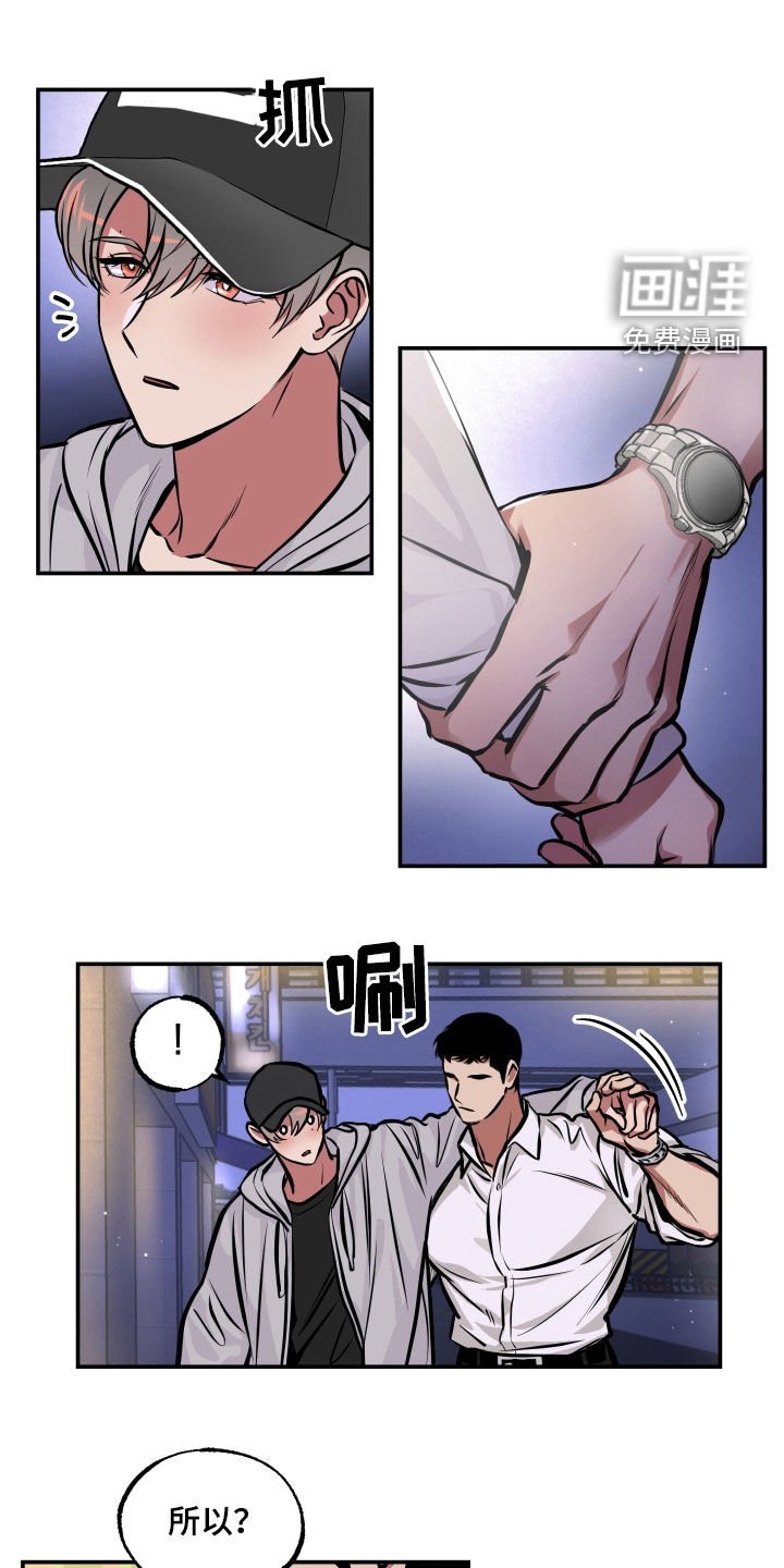 第21章：摔伤