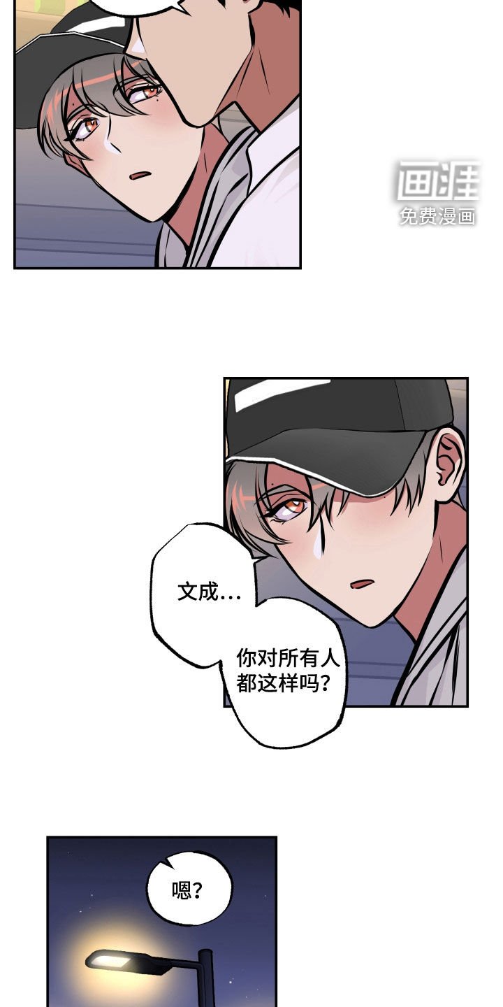 第21章：摔伤
