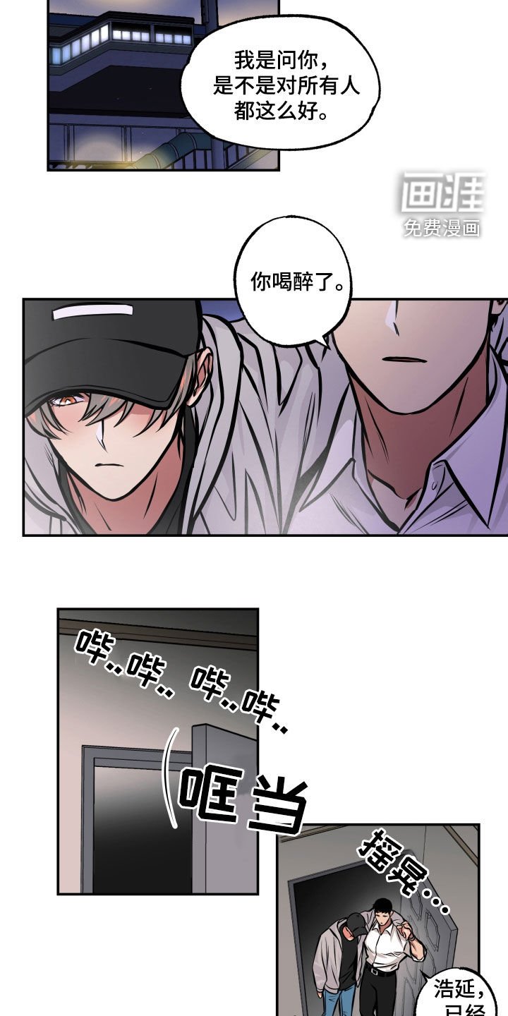 第21章：摔伤