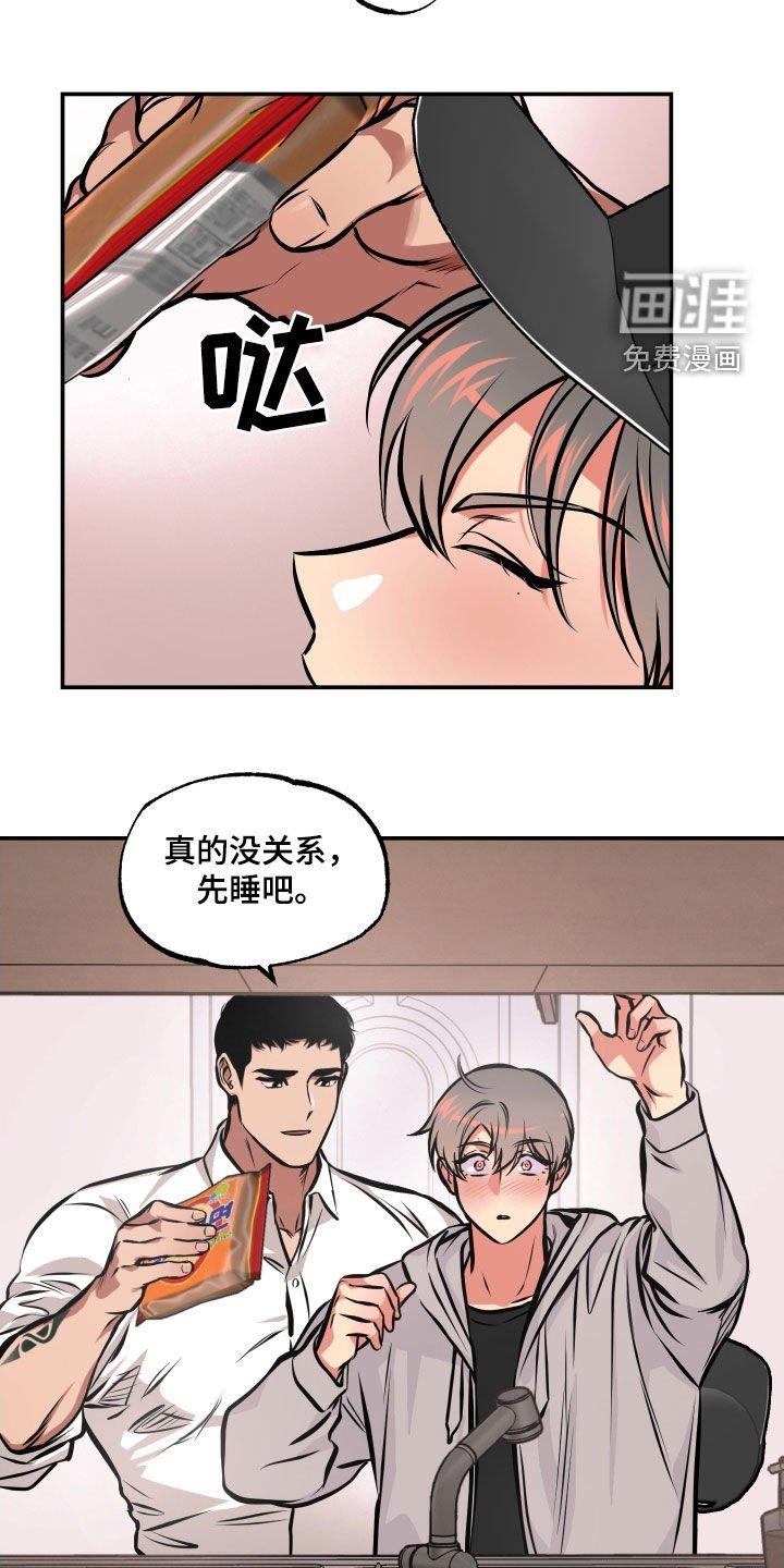 第21章：摔伤