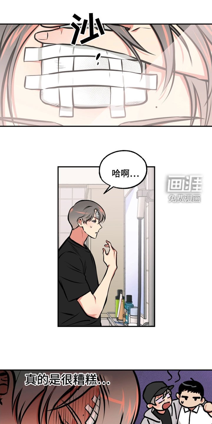 第22章：很糟糕