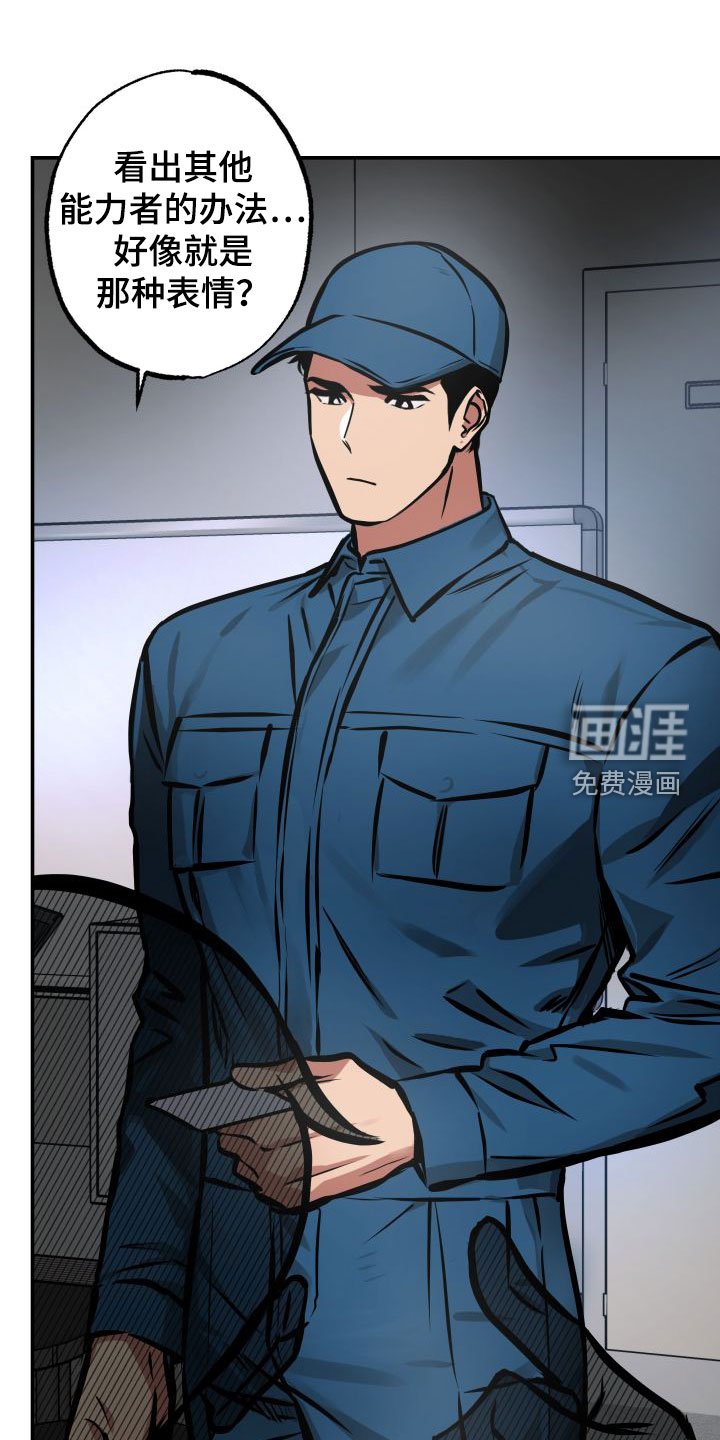 第24章：潜入