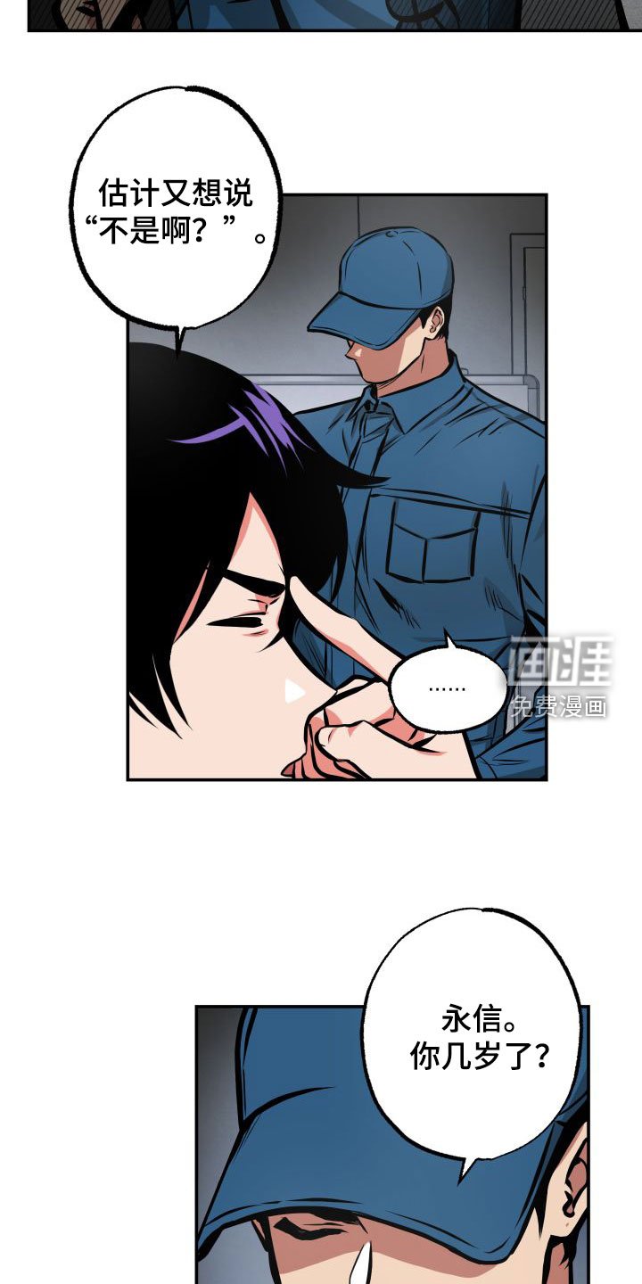 第24章：潜入