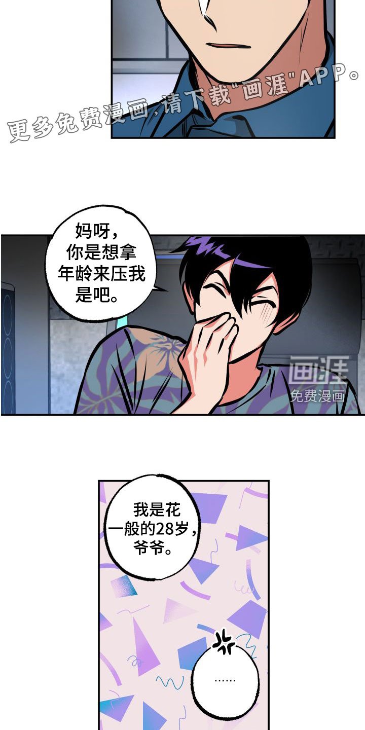 第24章：潜入
