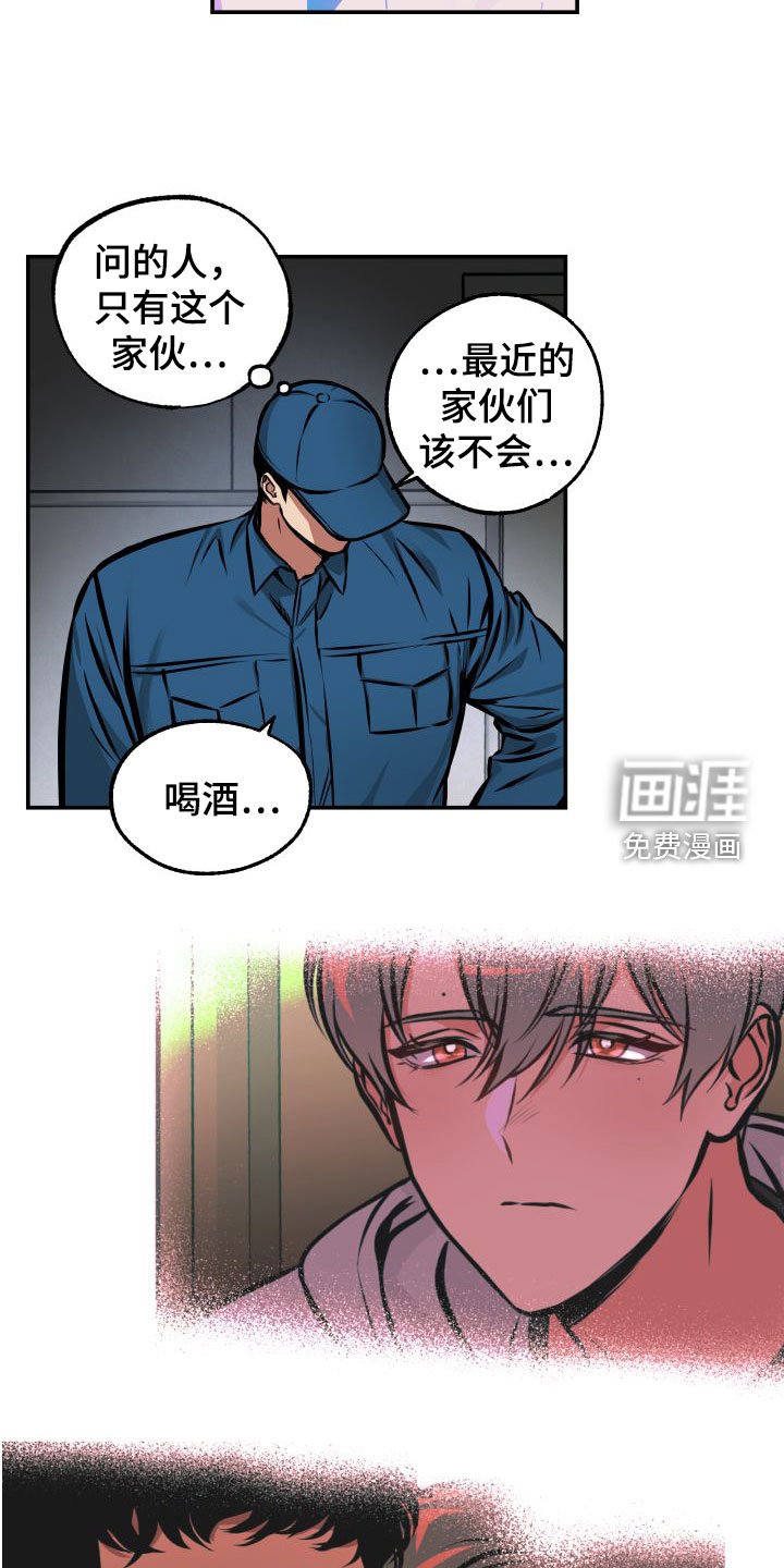 第24章：潜入